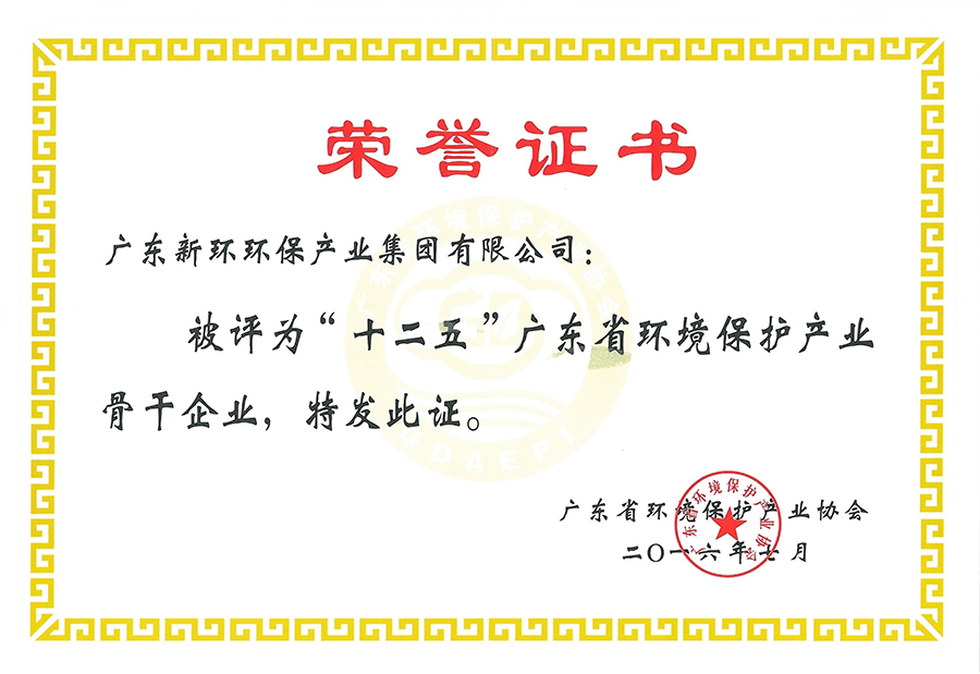“十二五”广东省环境；げ倒歉善笠.jpg